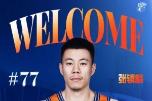 张镇麟:卢伟指导嘱咐我 无论过去什么成绩 要做的就是重新开始