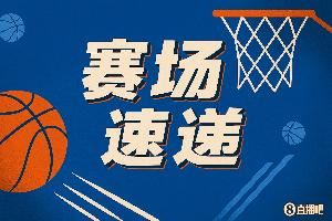  坐地炮真稳！快船新援大洛横撤步超远三分再进！个人第3记三分！
